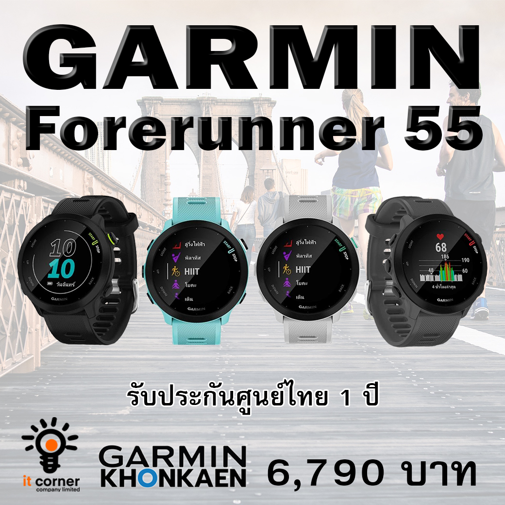 Garmin Forerunner 55 - garmin ขอนแก่น